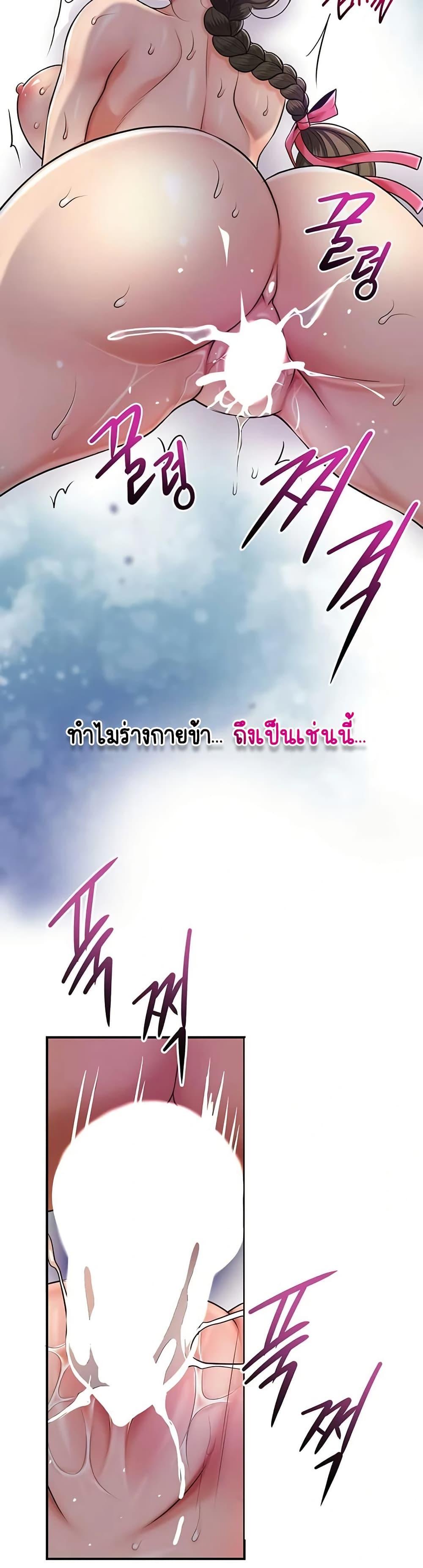 Brothel – Brothel – ตอนที่ 70 หน้า 44