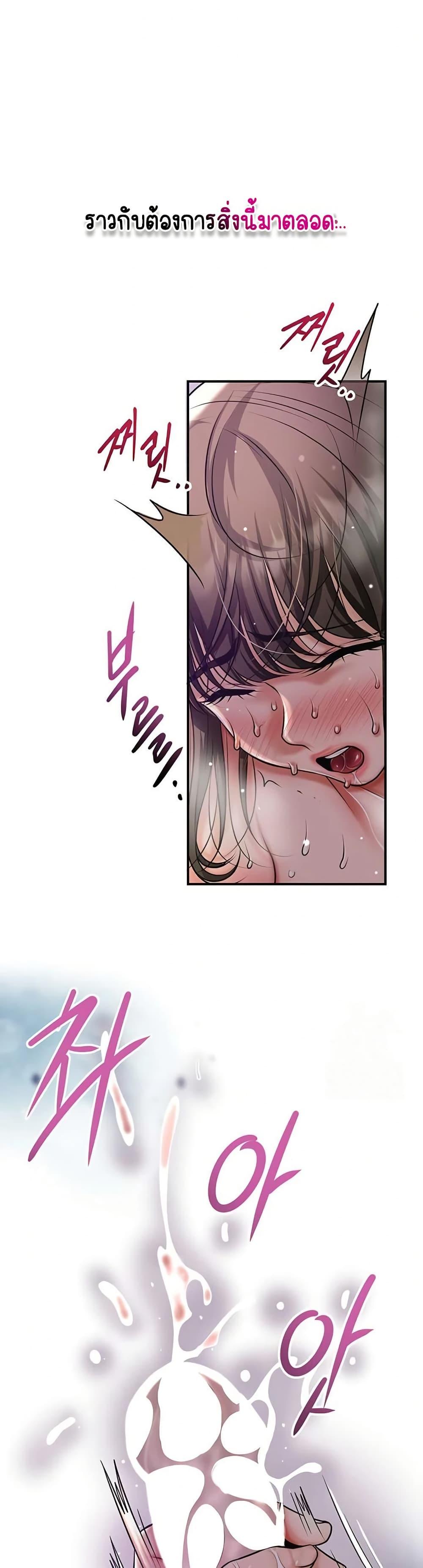 Brothel – Brothel – ตอนที่ 70 หน้า 45