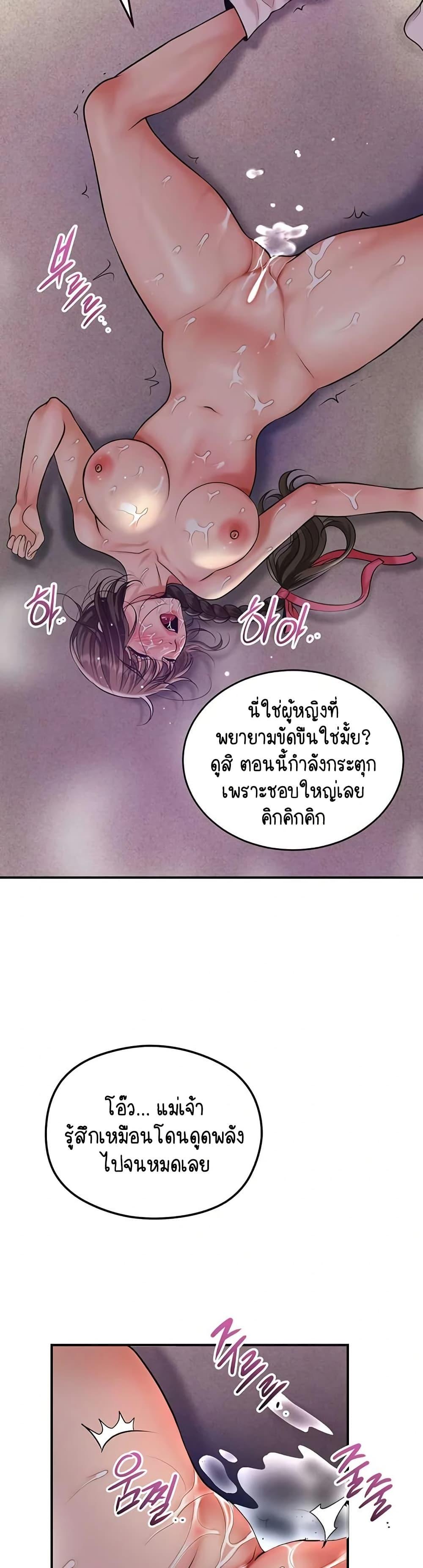 Brothel – Brothel – ตอนที่ 70 หน้า 48