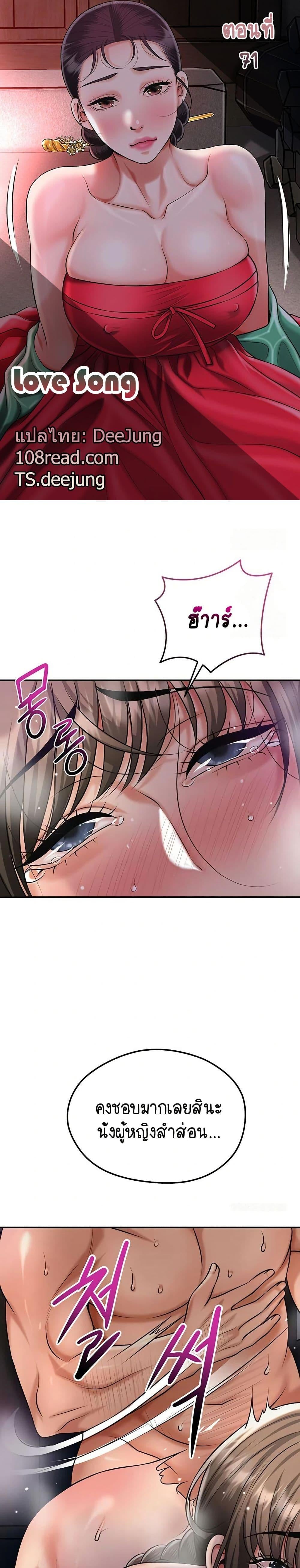 Brothel – Brothel – ตอนที่ 71 หน้า 1