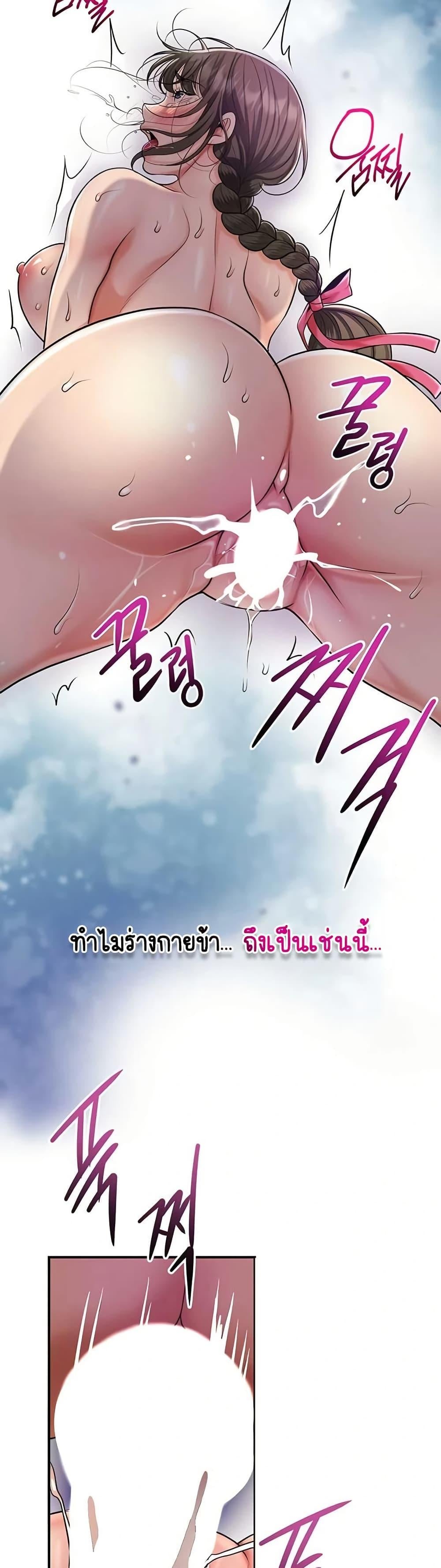 Brothel – Brothel – ตอนที่ 71 หน้า 5
