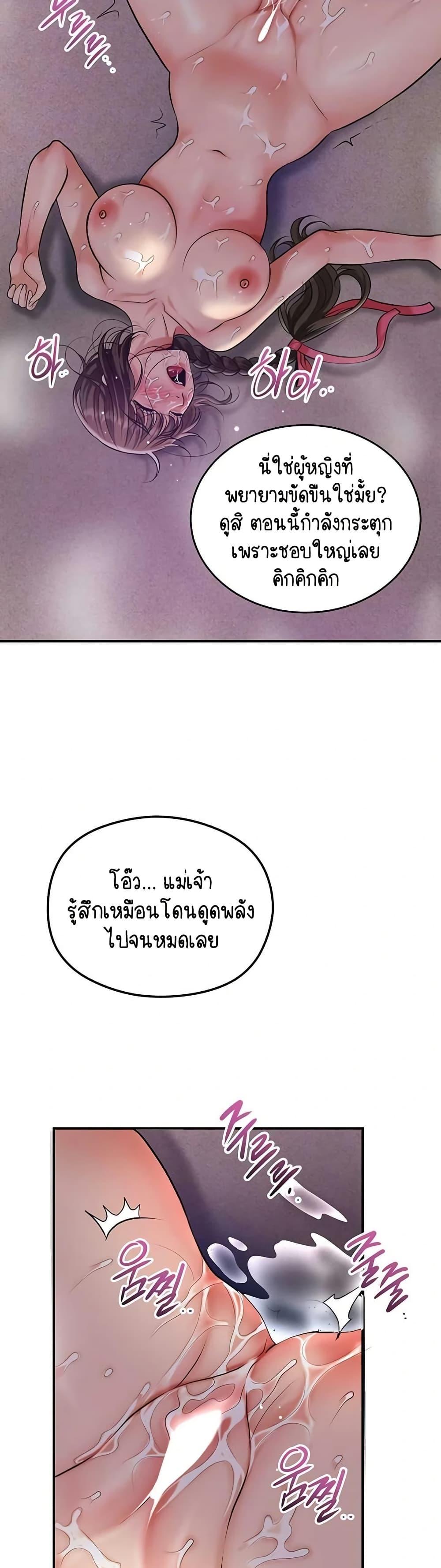 Brothel – Brothel – ตอนที่ 71 หน้า 9