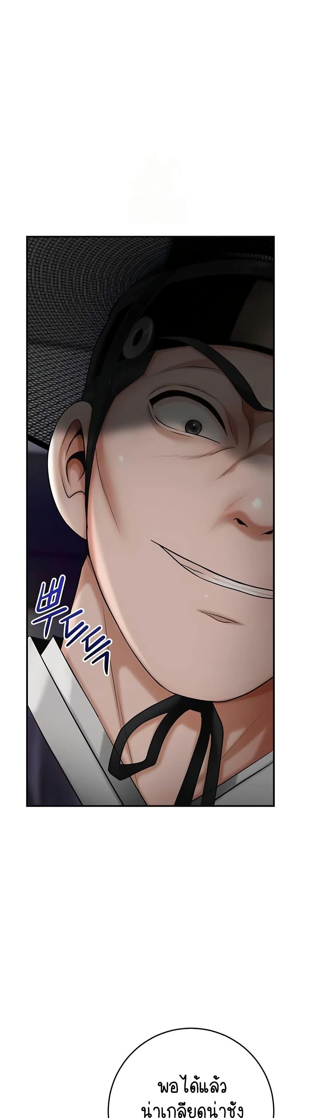 Brothel – Brothel – ตอนที่ 71 หน้า 14