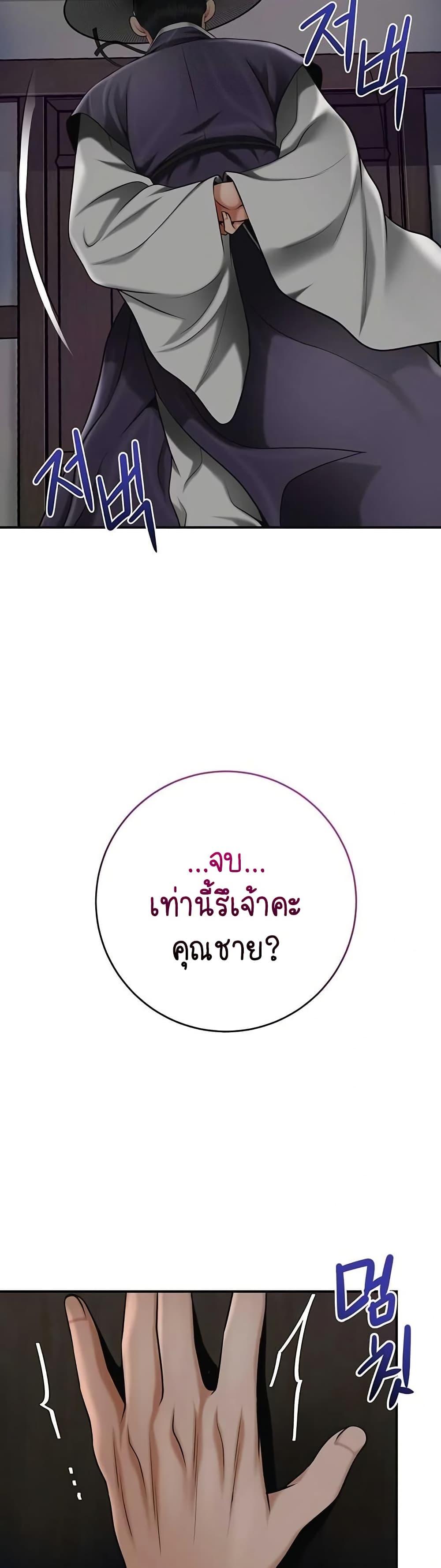 Brothel – Brothel – ตอนที่ 71 หน้า 16