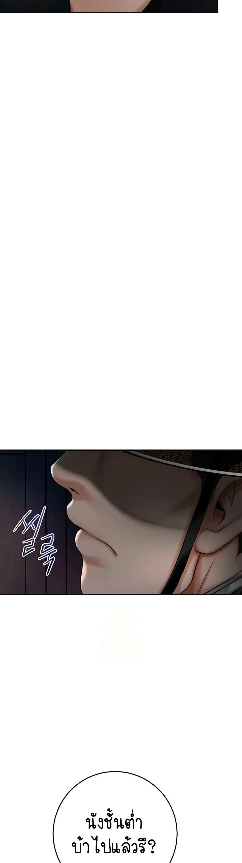 Brothel – Brothel – ตอนที่ 71 หน้า 17
