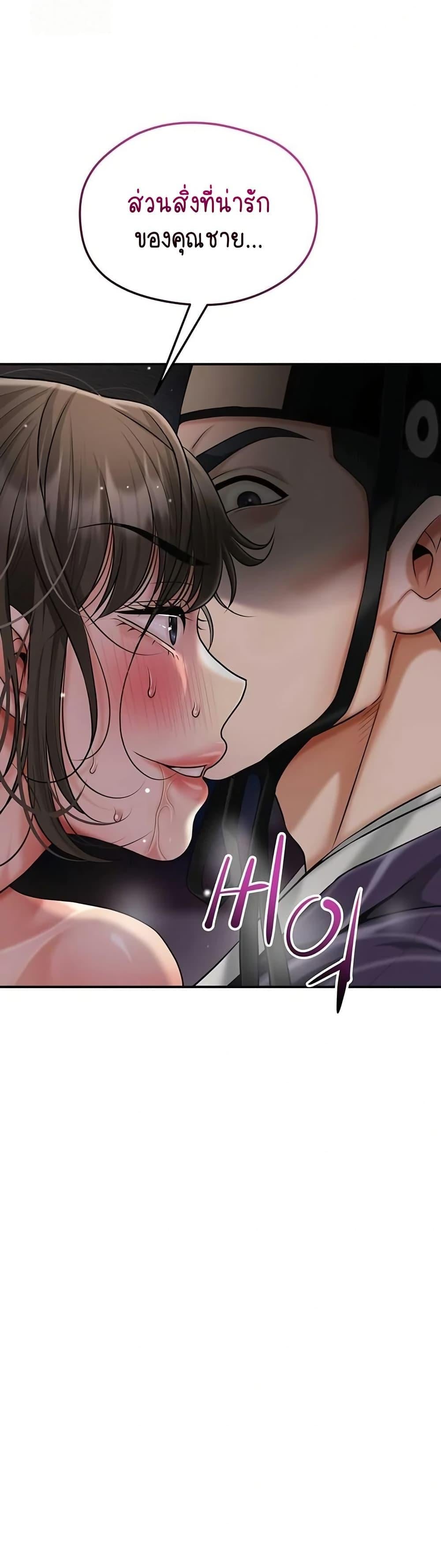 Brothel – Brothel – ตอนที่ 71 หน้า 22