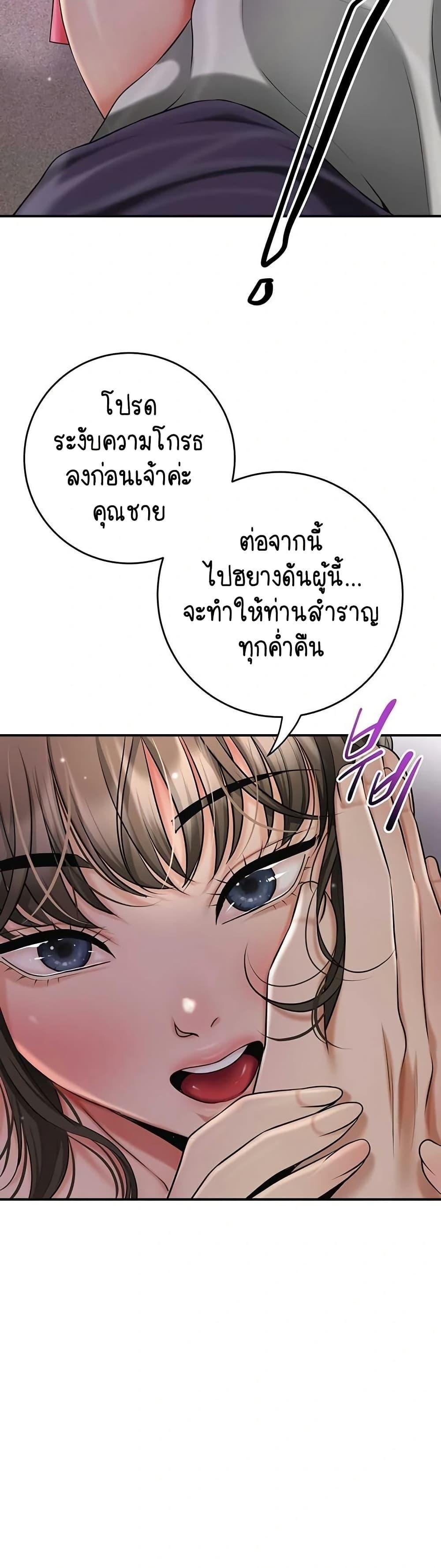 Brothel – Brothel – ตอนที่ 71 หน้า 25