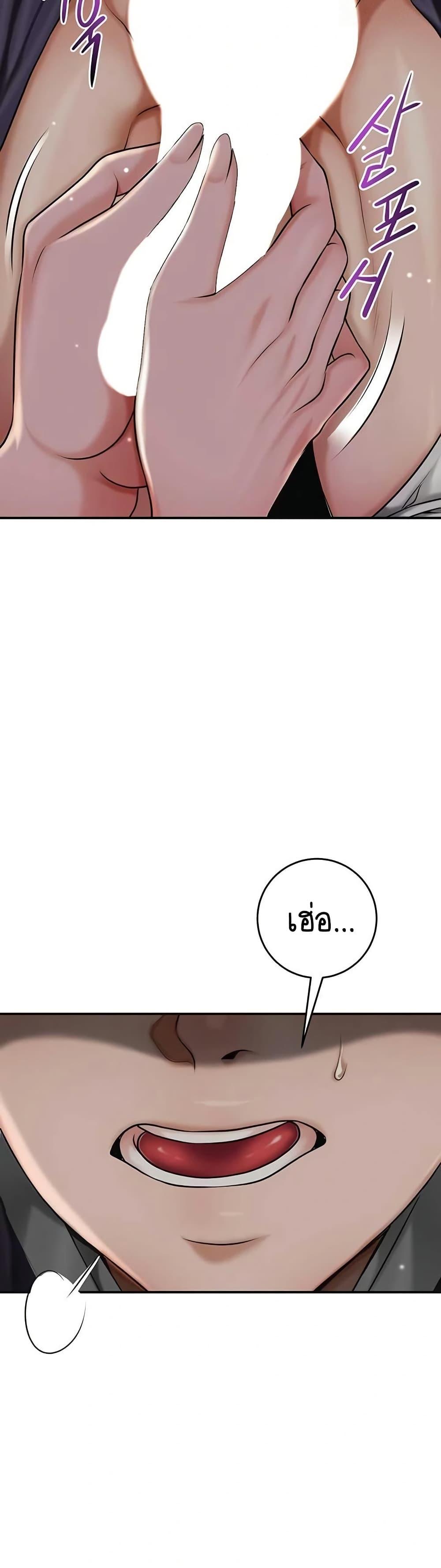 Brothel – Brothel – ตอนที่ 71 หน้า 27
