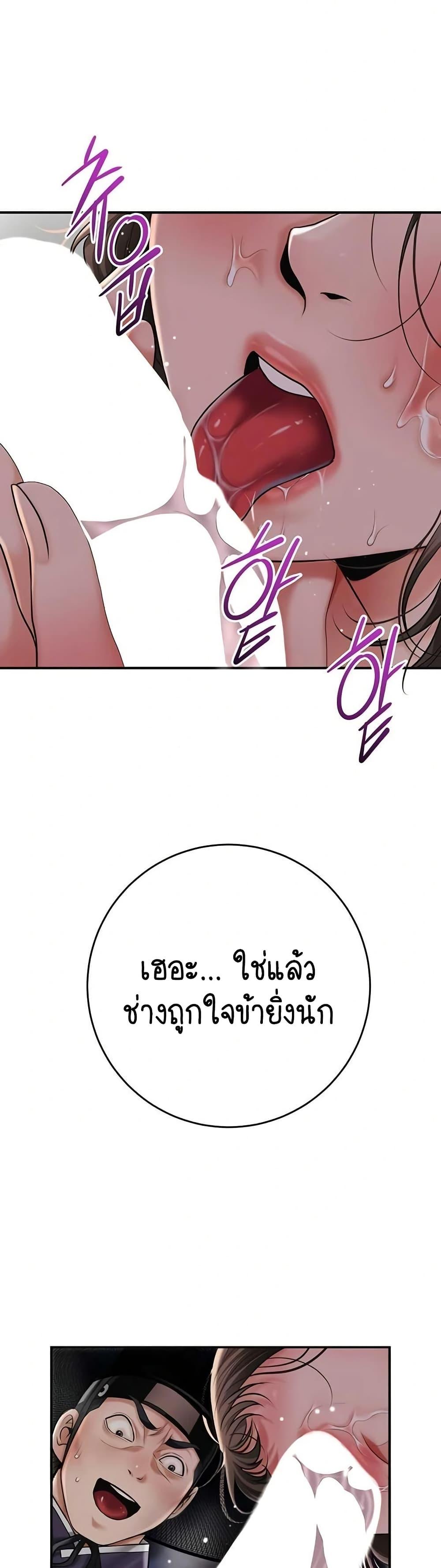 Brothel – Brothel – ตอนที่ 71 หน้า 29