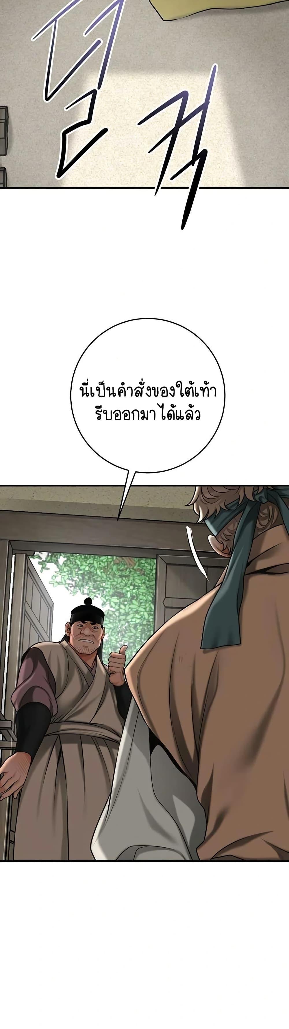 Brothel – Brothel – ตอนที่ 71 หน้า 32