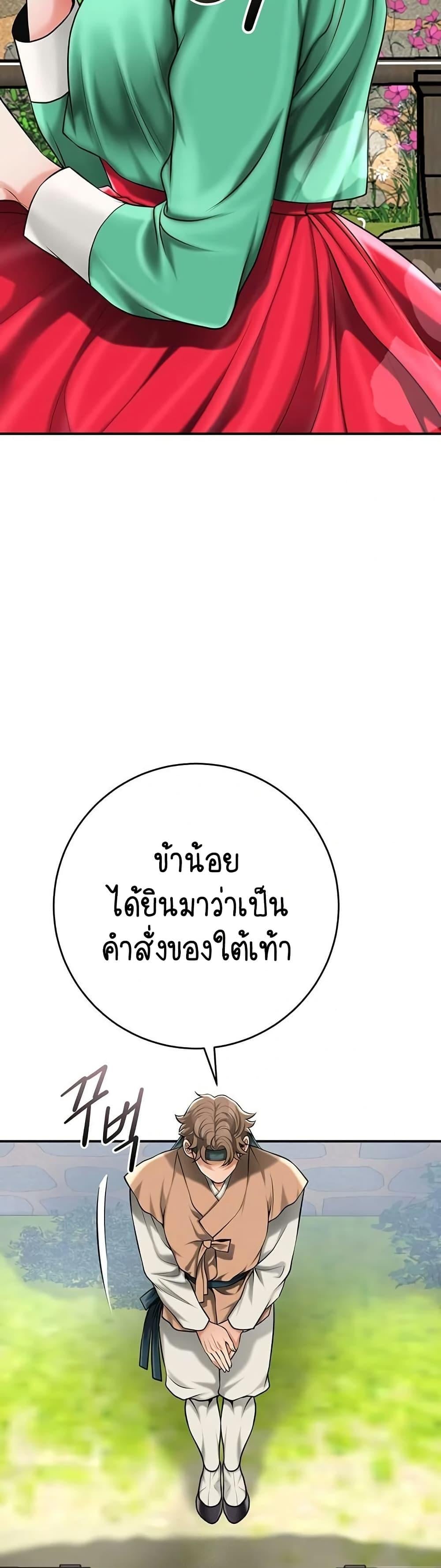 Brothel – Brothel – ตอนที่ 71 หน้า 39