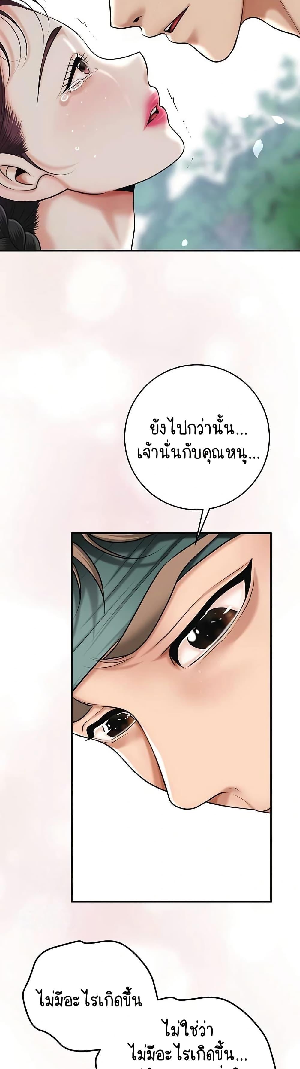 Brothel – Brothel – ตอนที่ 71 หน้า 43