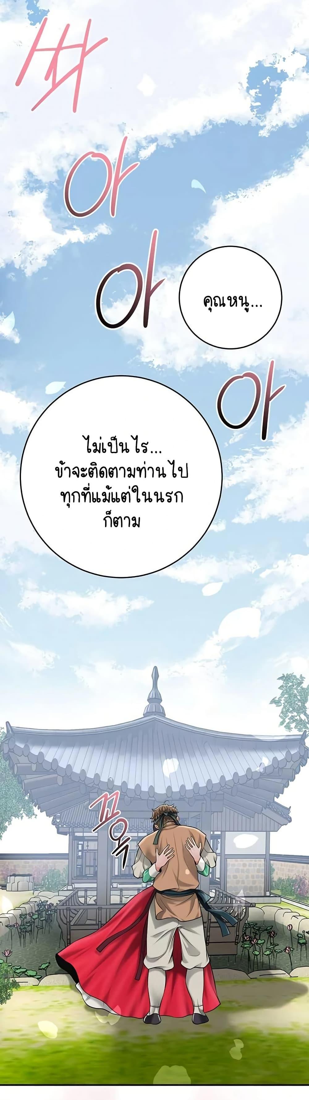 Brothel – Brothel – ตอนที่ 71 หน้า 45