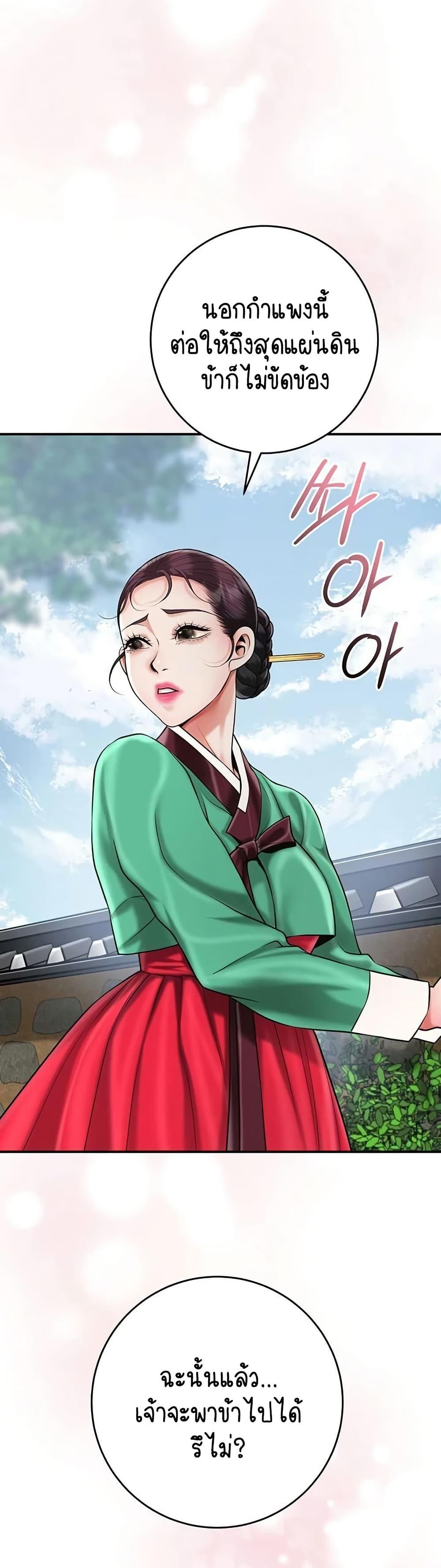 Brothel – Brothel – ตอนที่ 71 หน้า 46