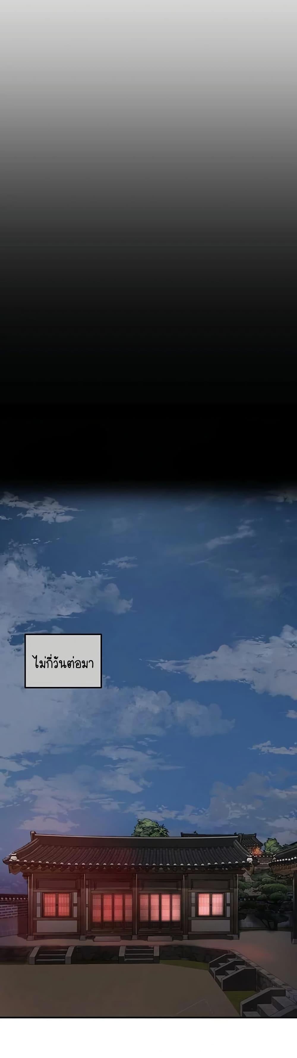 Brothel – Brothel – ตอนที่ 71 หน้า 50