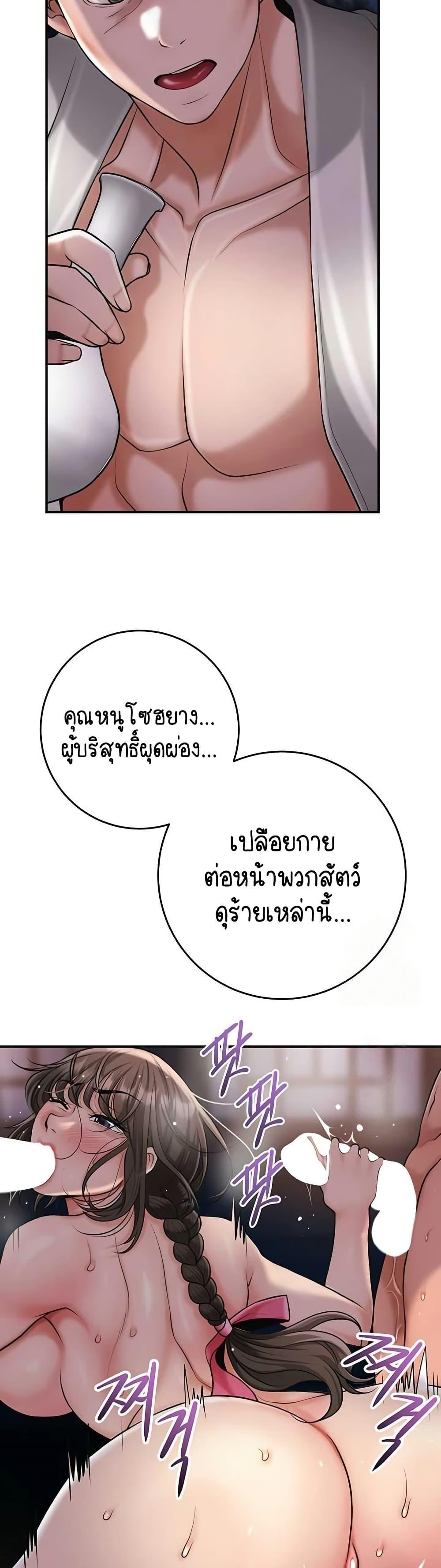 Brothel – Brothel – ตอนที่ 71 หน้า 54