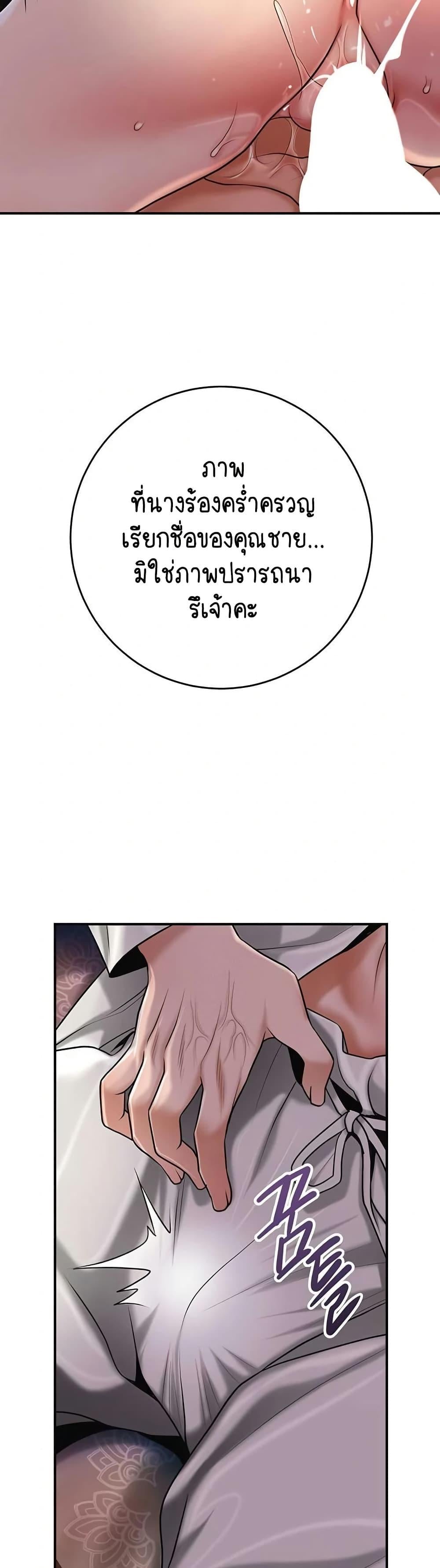 Brothel – Brothel – ตอนที่ 71 หน้า 55