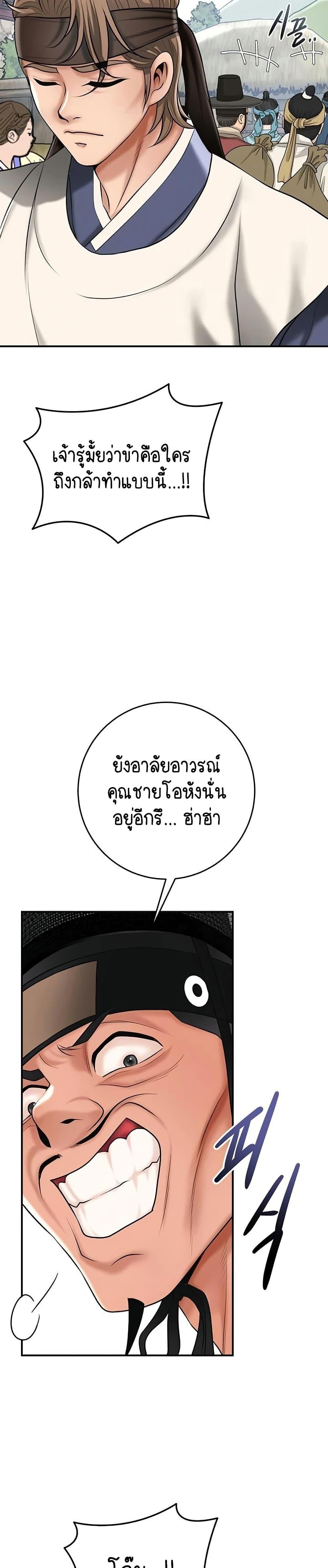 Brothel – Brothel – ตอนที่ 75 หน้า 3