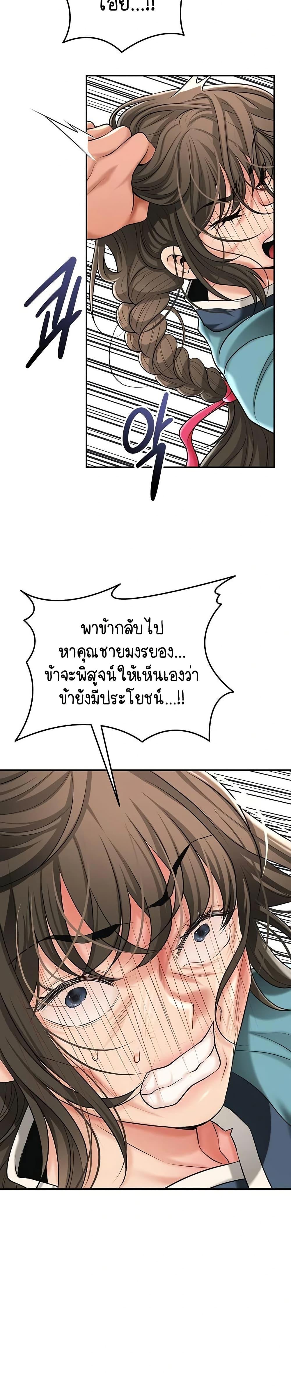 Brothel – Brothel – ตอนที่ 75 หน้า 4