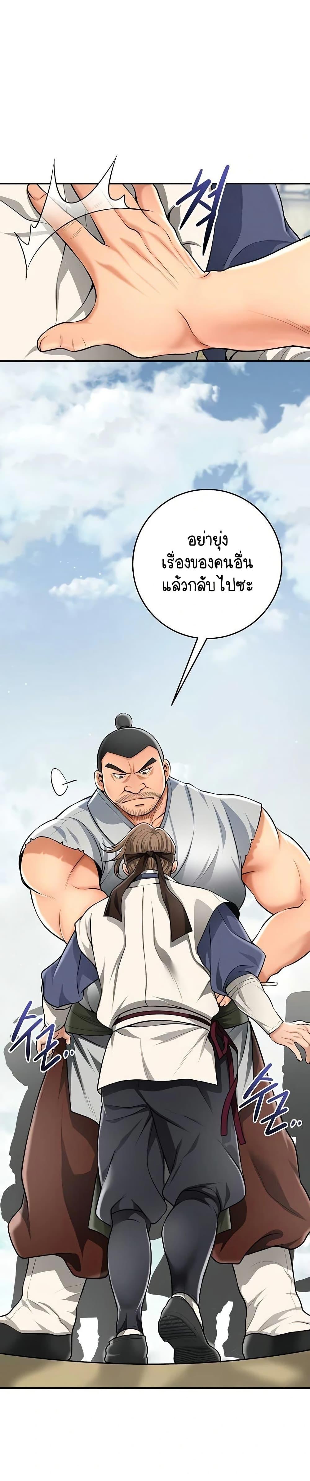 Brothel – Brothel – ตอนที่ 75 หน้า 12