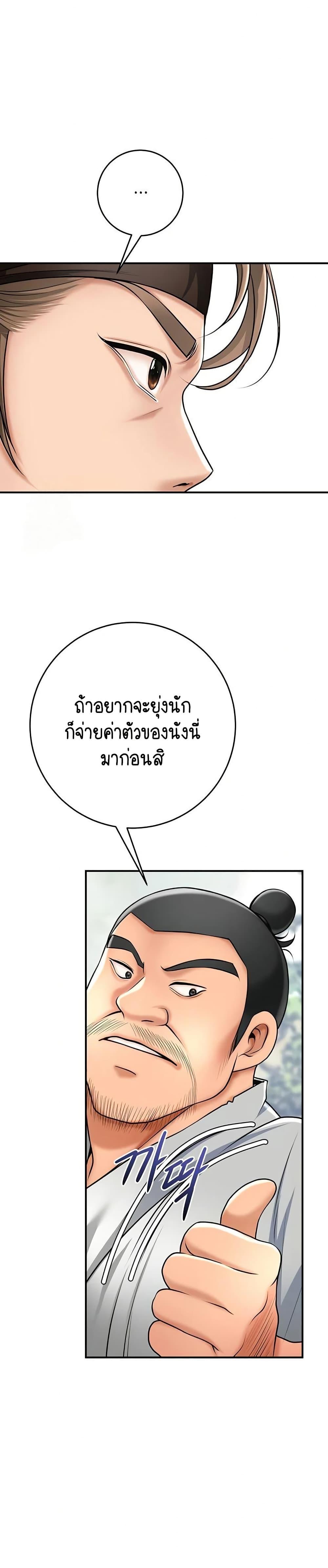 Brothel – Brothel – ตอนที่ 75 หน้า 13