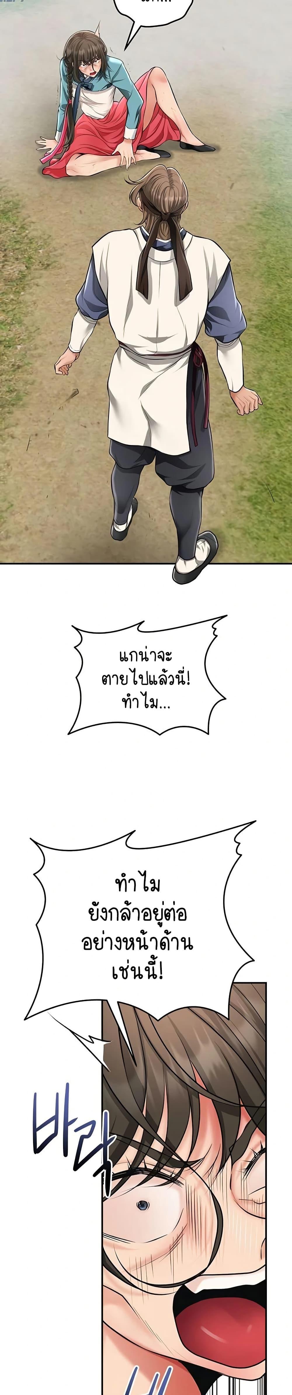 Brothel – Brothel – ตอนที่ 75 หน้า 17