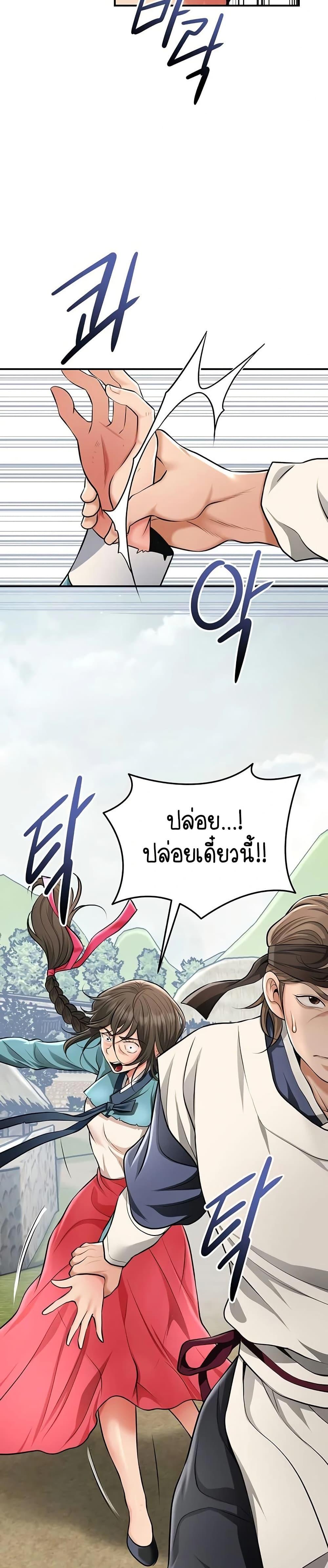 Brothel – Brothel – ตอนที่ 75 หน้า 18