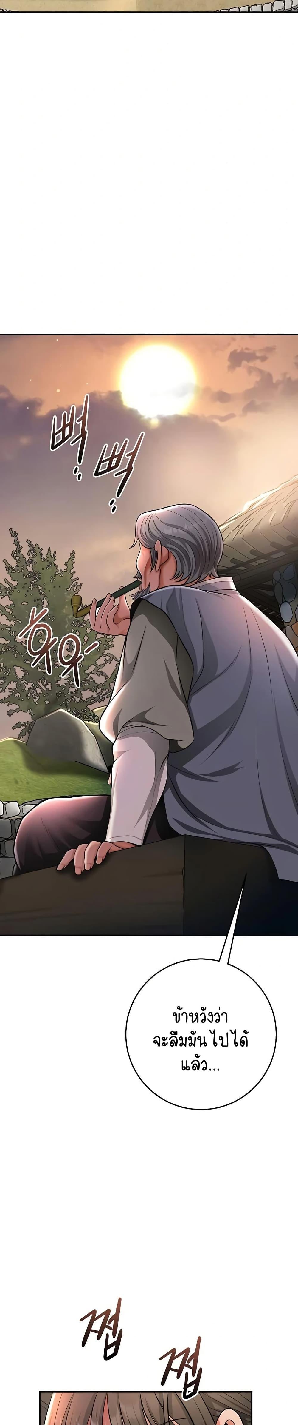 Brothel – Brothel – ตอนที่ 75 หน้า 20