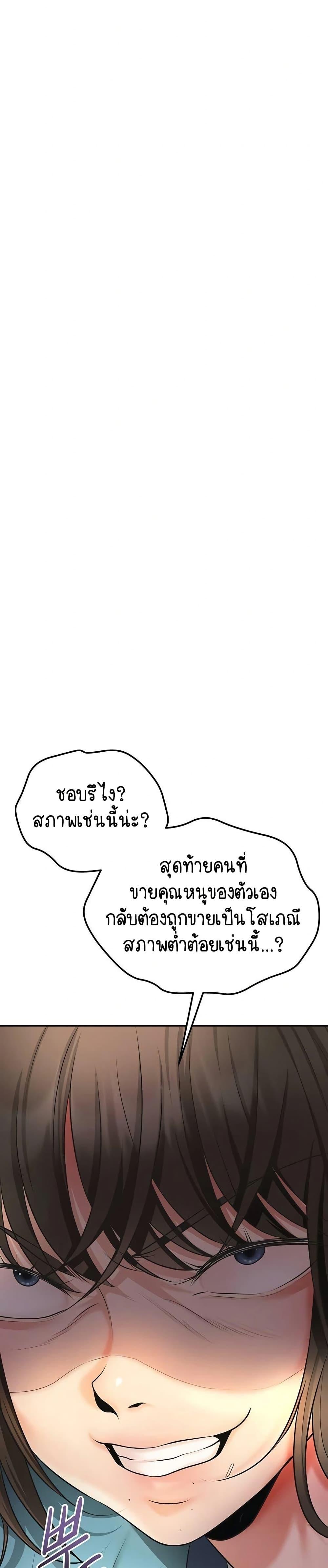 Brothel – Brothel – ตอนที่ 75 หน้า 24