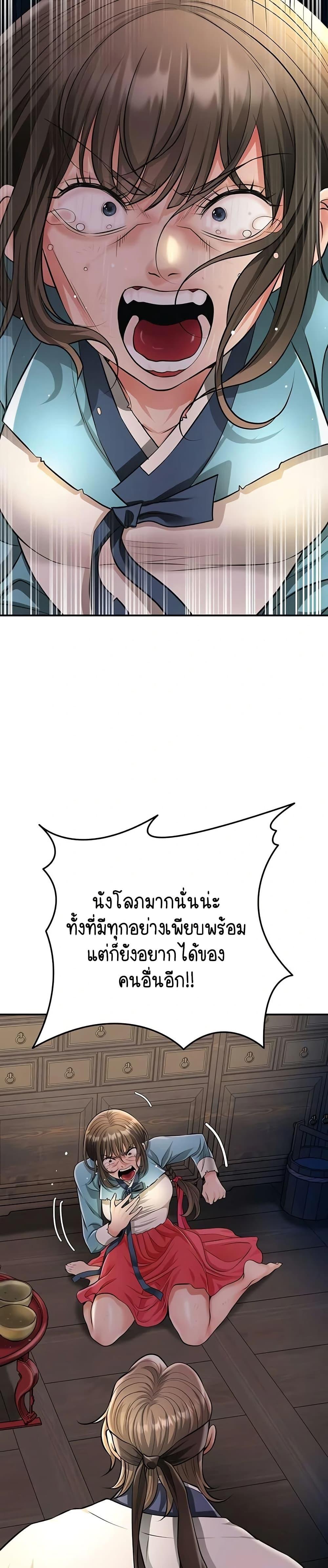 Brothel – Brothel – ตอนที่ 75 หน้า 32