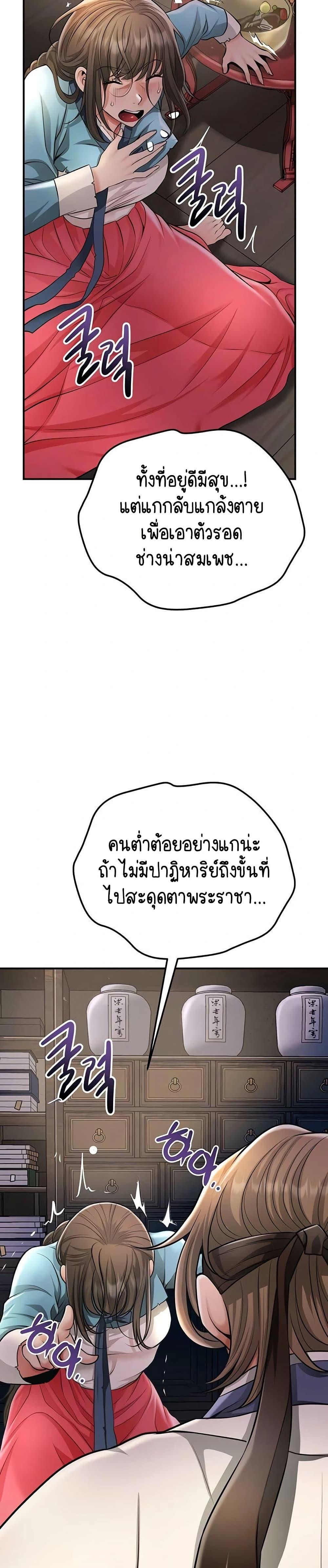 Brothel – Brothel – ตอนที่ 75 หน้า 36