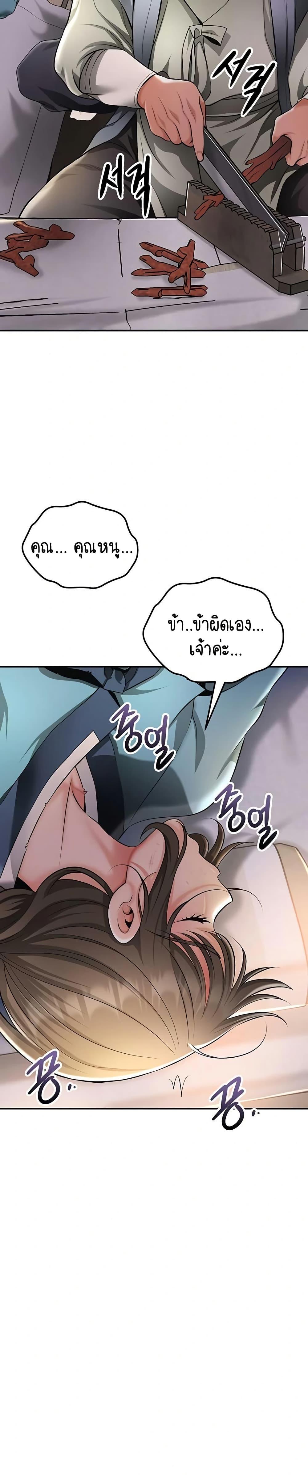 Brothel – Brothel – ตอนที่ 75 หน้า 41