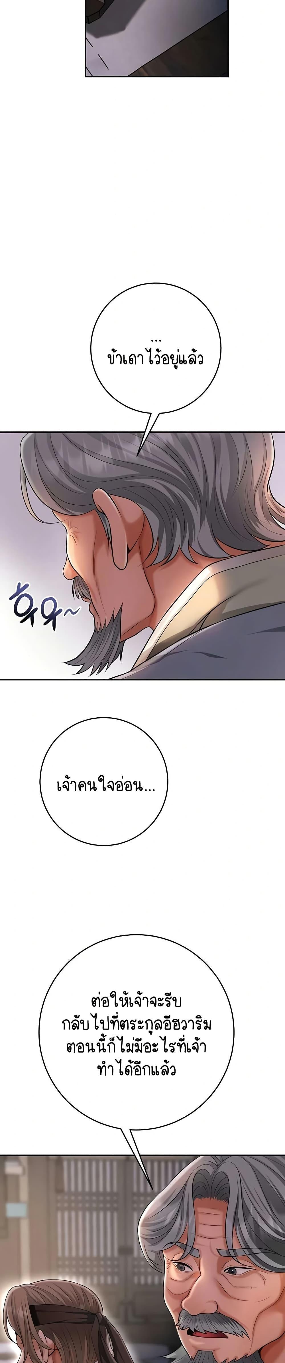 Brothel – Brothel – ตอนที่ 75 หน้า 43