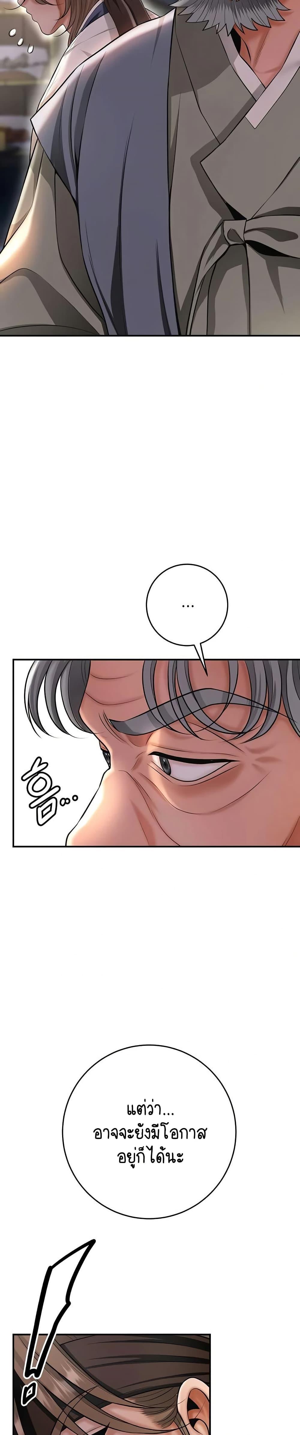 Brothel – Brothel – ตอนที่ 75 หน้า 44