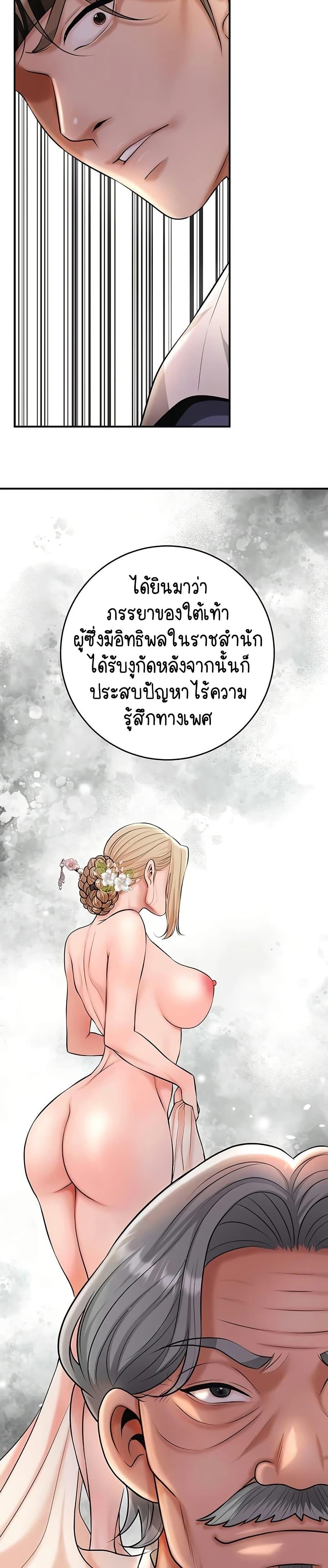 Brothel – Brothel – ตอนที่ 75 หน้า 45