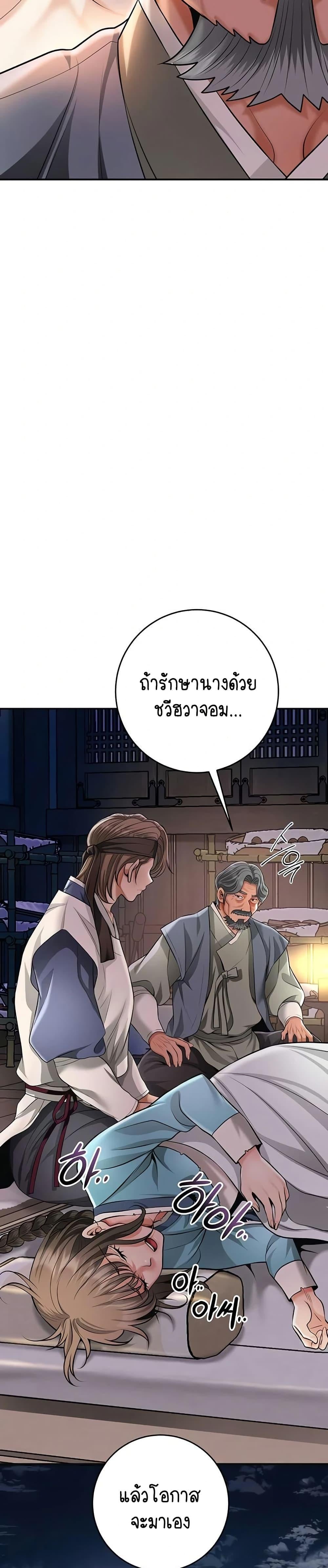 Brothel – Brothel – ตอนที่ 75 หน้า 46