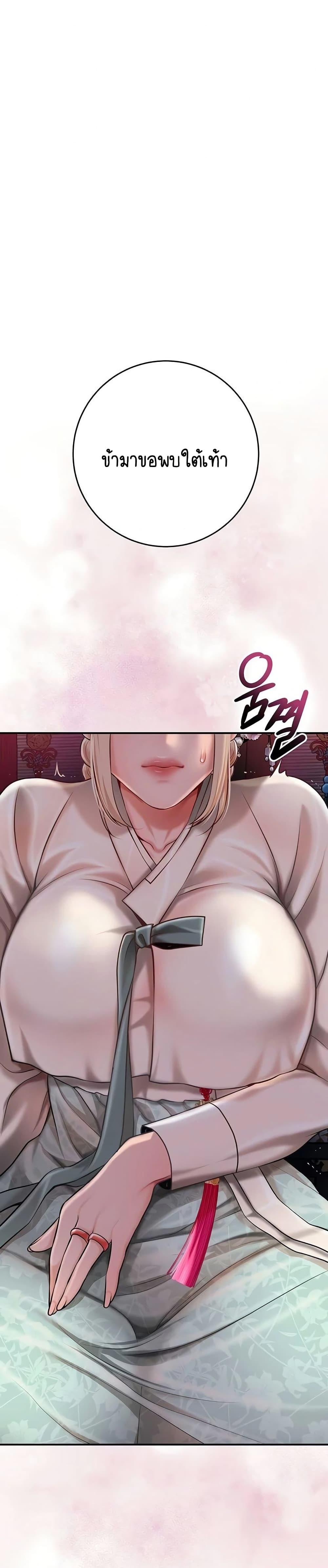 Brothel – Brothel – ตอนที่ 75 หน้า 49
