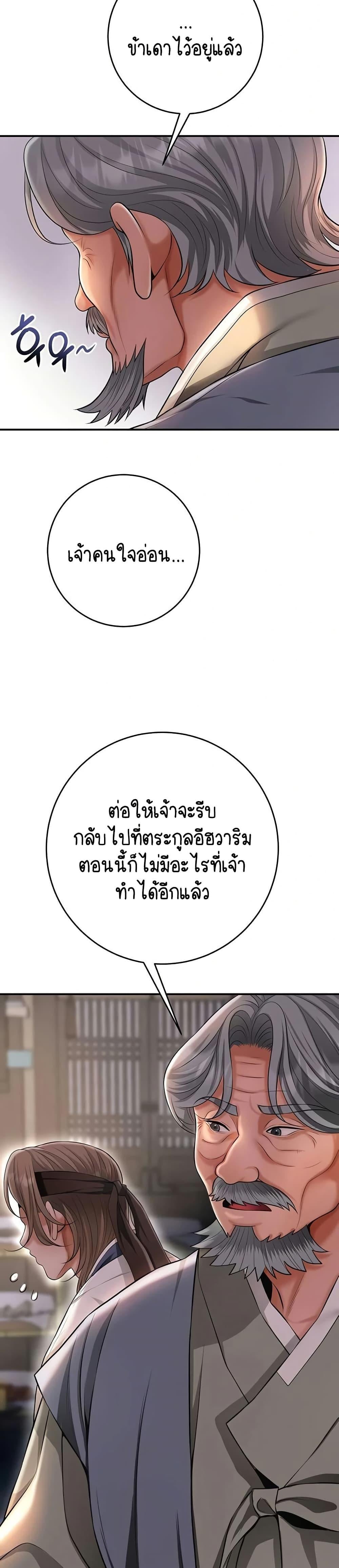 Brothel – Brothel – ตอนที่ 76 หน้า 2