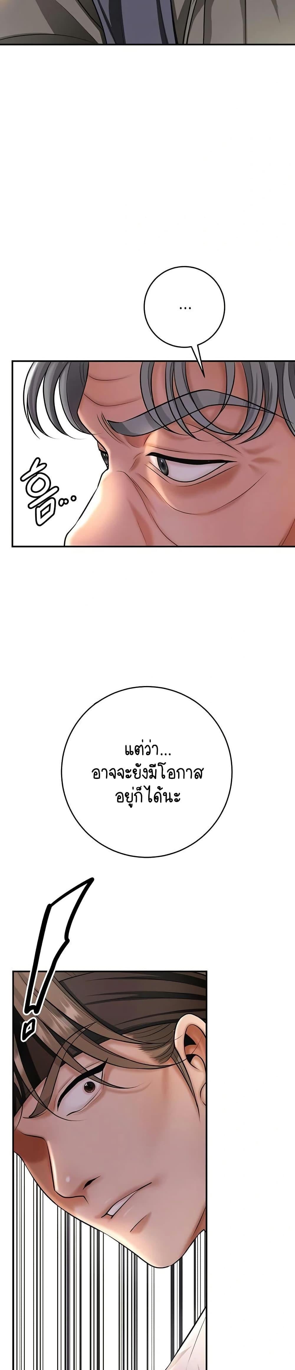 Brothel – Brothel – ตอนที่ 76 หน้า 3