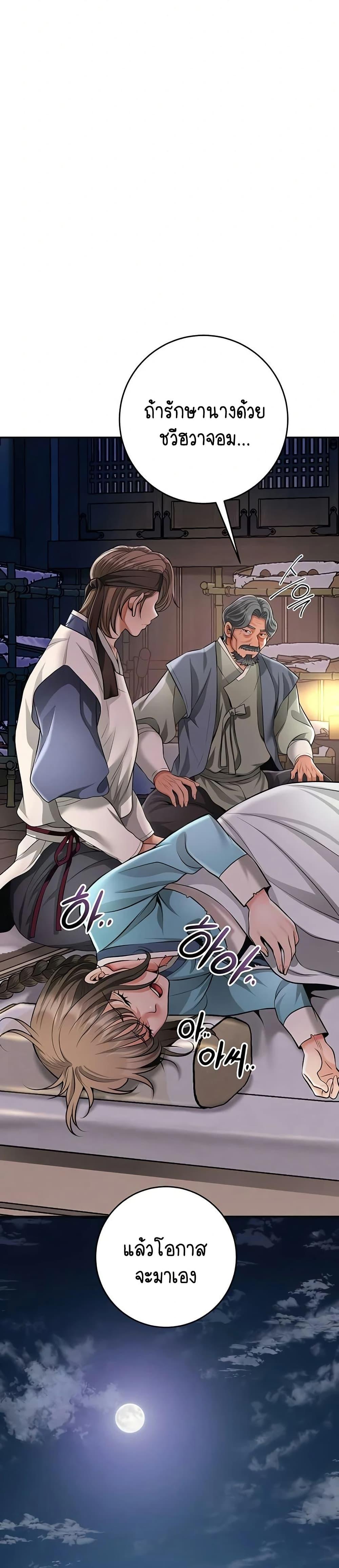 Brothel – Brothel – ตอนที่ 76 หน้า 5