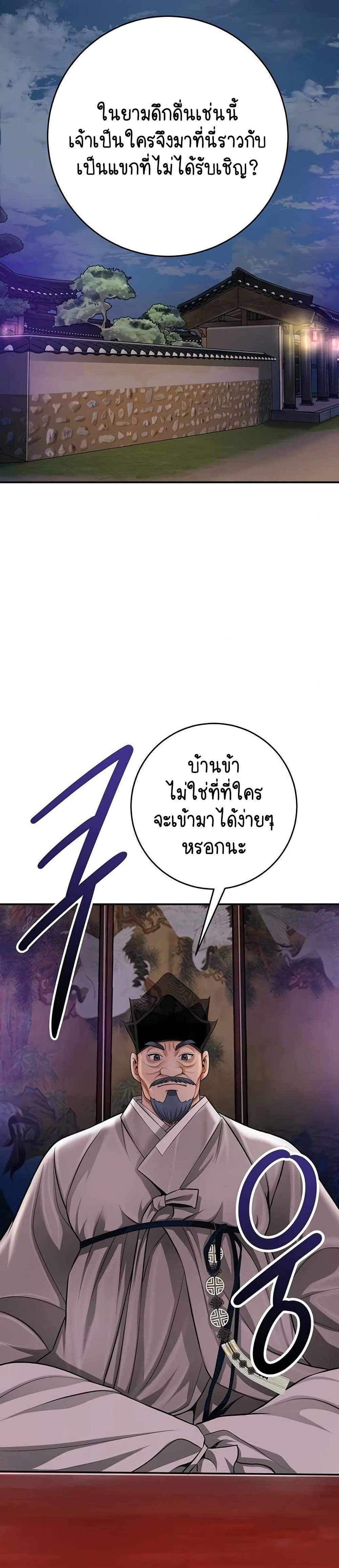 Brothel – Brothel – ตอนที่ 76 หน้า 6