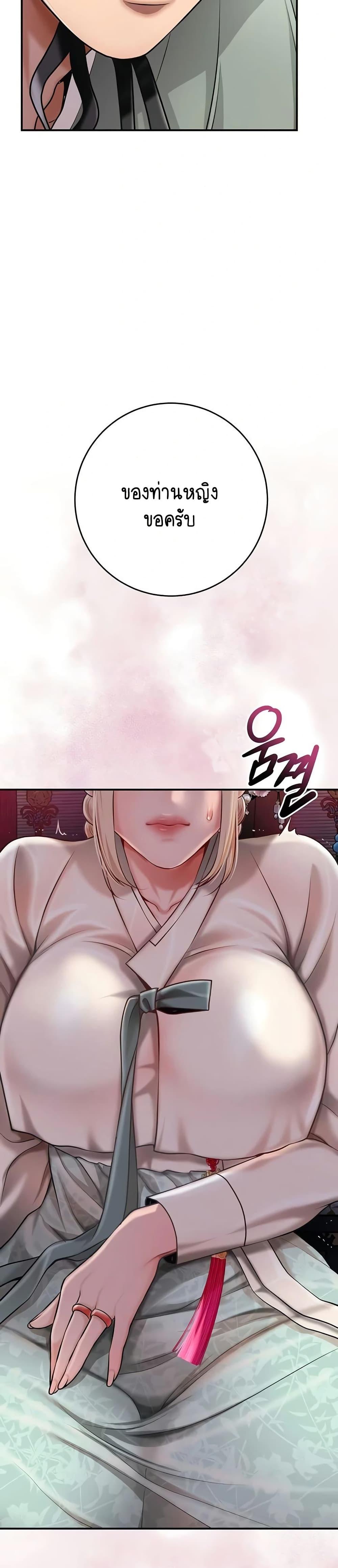 Brothel – Brothel – ตอนที่ 76 หน้า 8