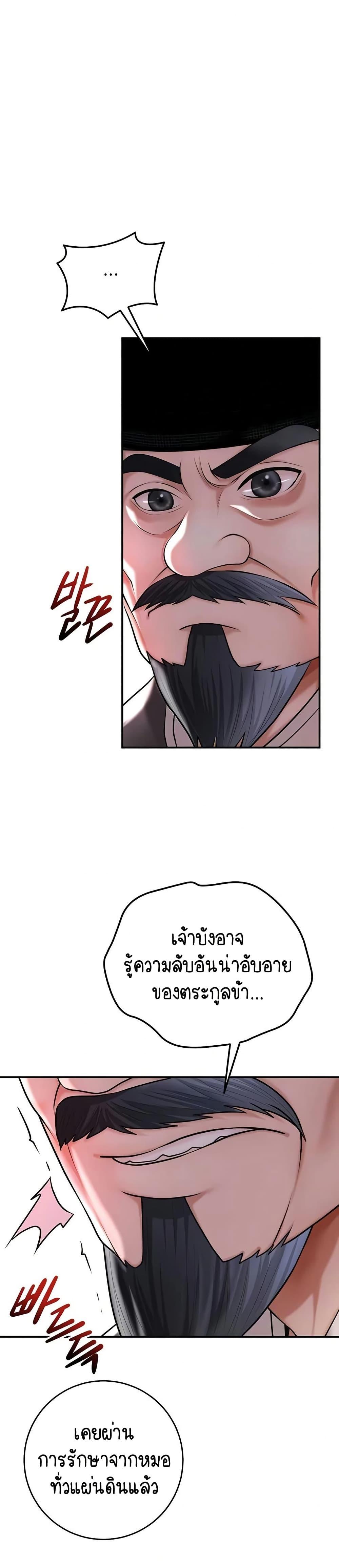 Brothel – Brothel – ตอนที่ 76 หน้า 10