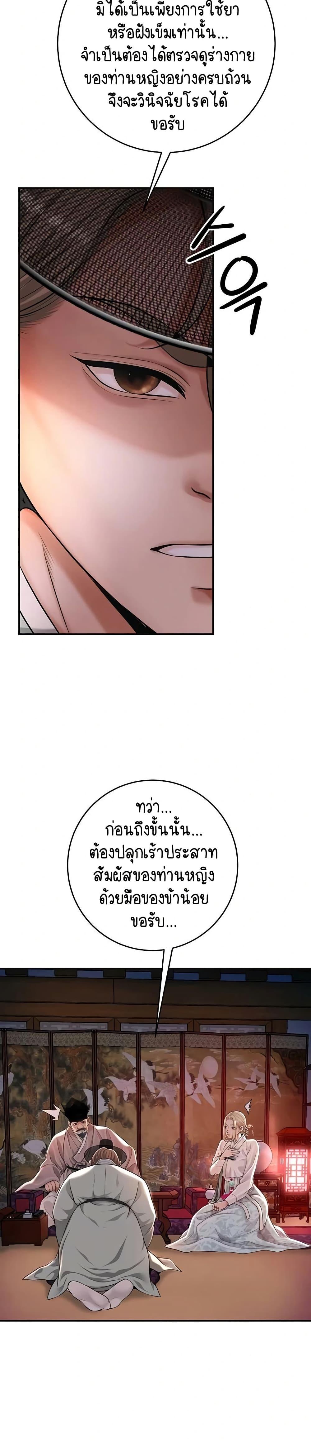 Brothel – Brothel – ตอนที่ 76 หน้า 13