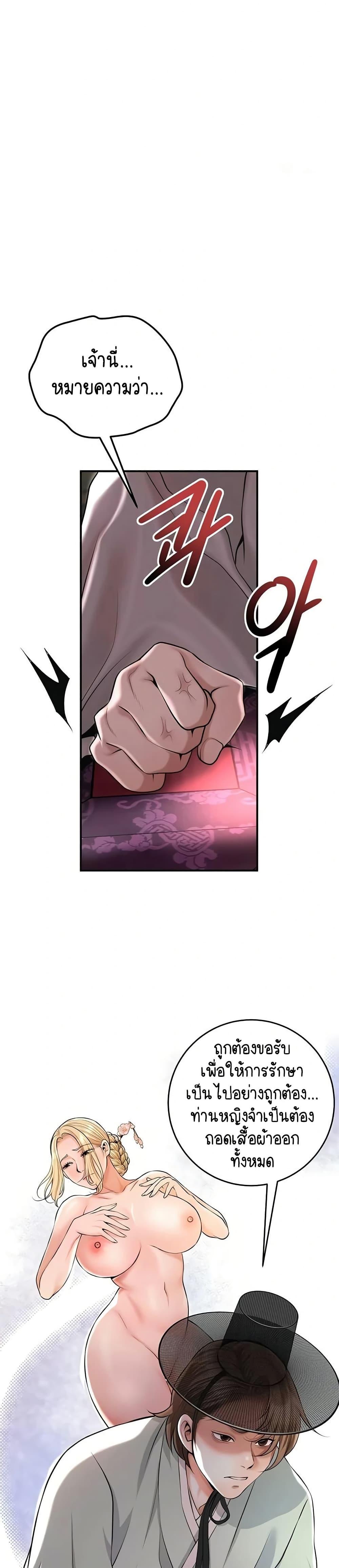 Brothel – Brothel – ตอนที่ 76 หน้า 14