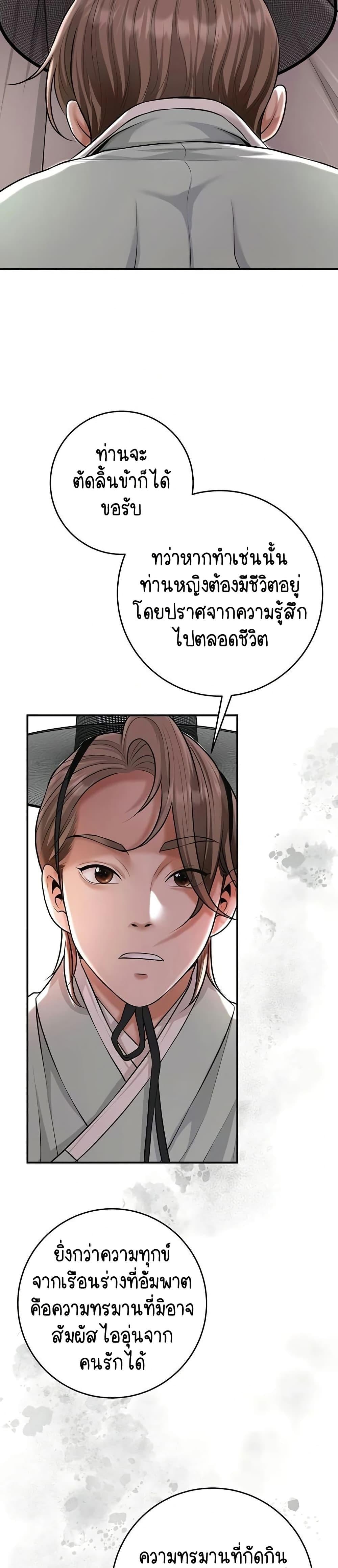Brothel – Brothel – ตอนที่ 76 หน้า 17