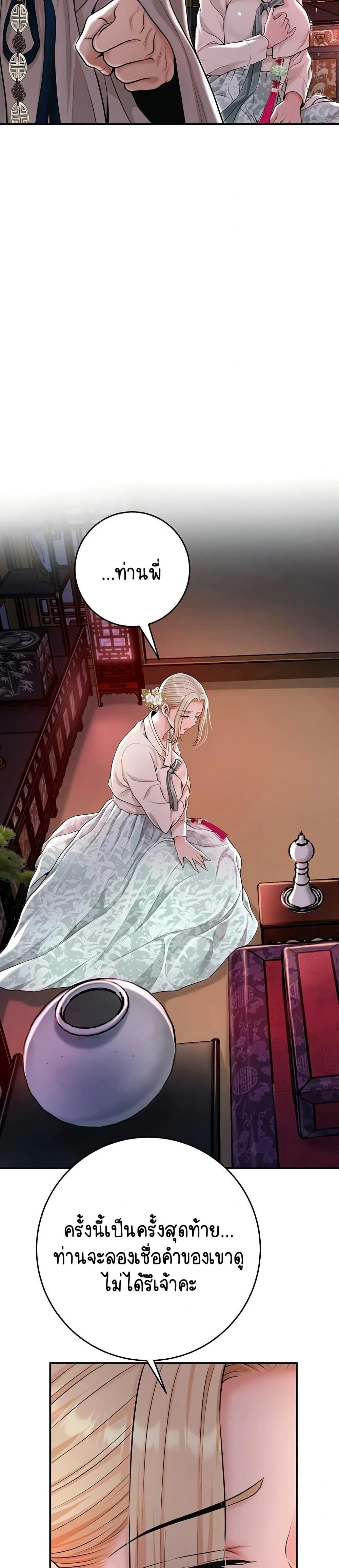 Brothel – Brothel – ตอนที่ 76 หน้า 19