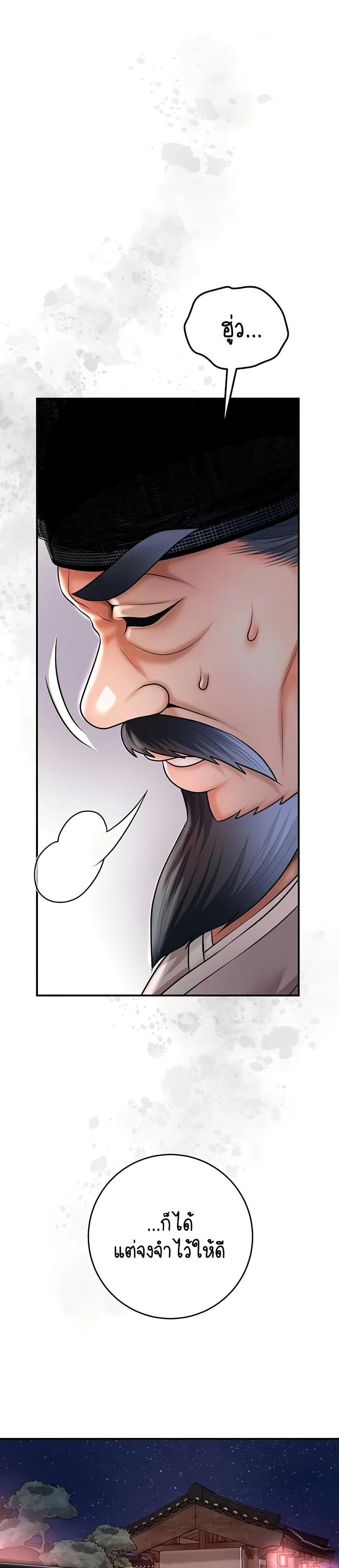 Brothel – Brothel – ตอนที่ 76 หน้า 21