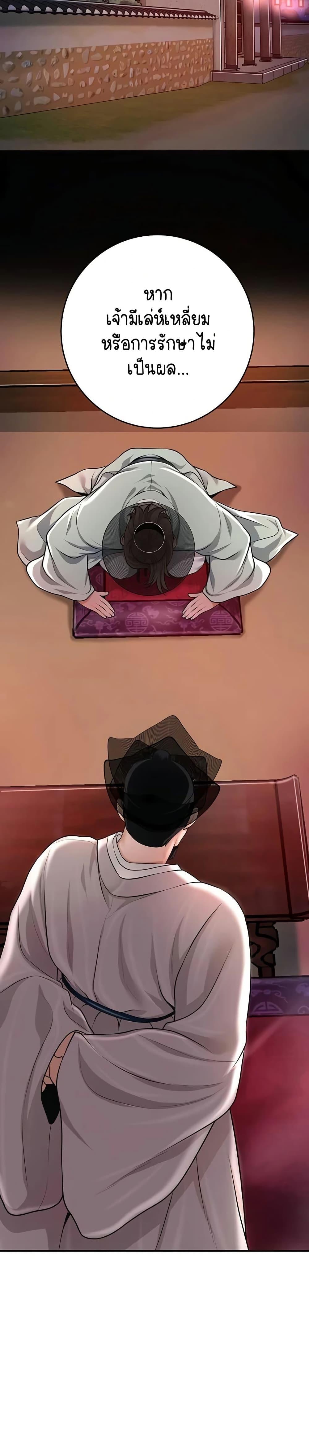 Brothel – Brothel – ตอนที่ 76 หน้า 22