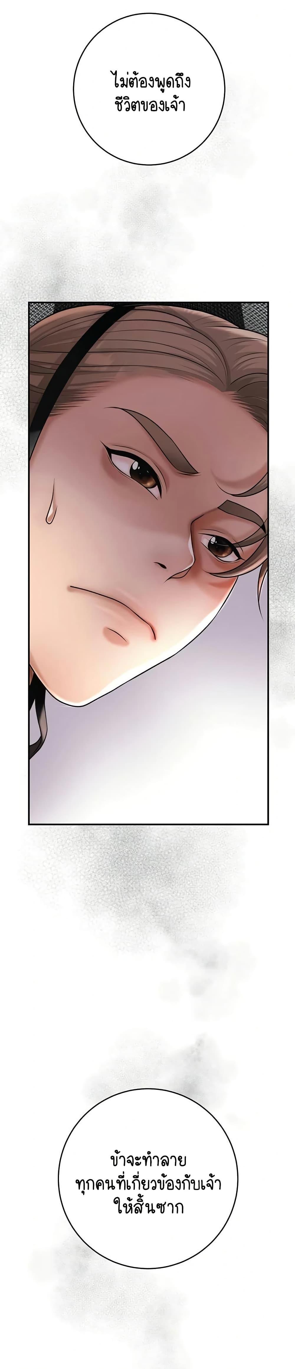 Brothel – Brothel – ตอนที่ 76 หน้า 23